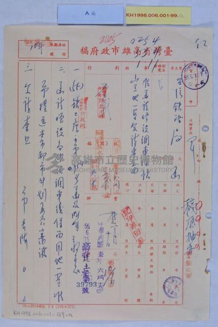 鐵路局調車線保留詳細圖說藏品圖，第1張