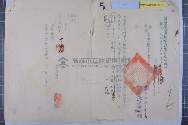 馬良大等人嘉獎藏品圖，第1張