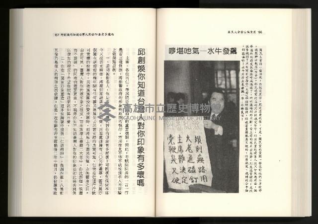 《水牛發飆》藏品圖，第101張