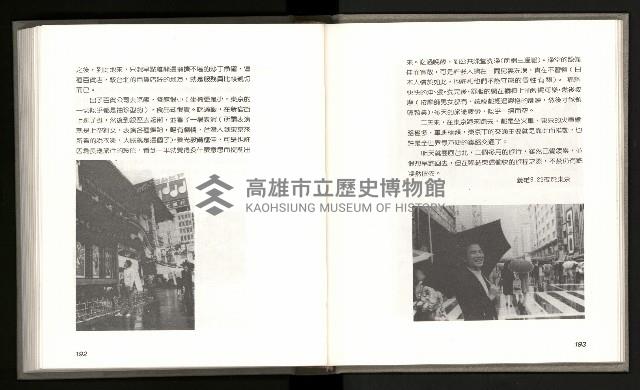 《林義雄家書只有香如故》藏品圖，第101張