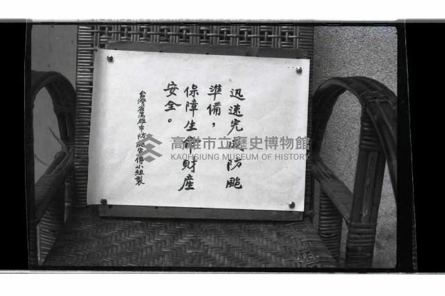 登錄號:KH2002.009.0228藏品圖，第1張