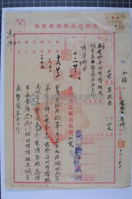 內惟碑概況圖表藏品圖，第1張