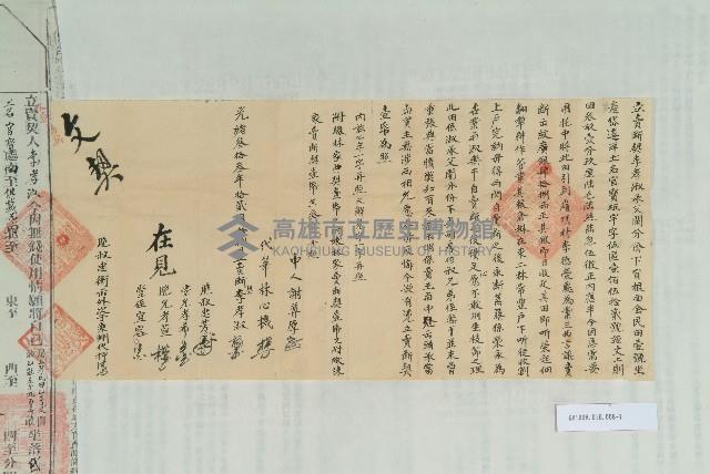 光緒33年12月18日李孝淑立賣斷契藏品圖，第2張