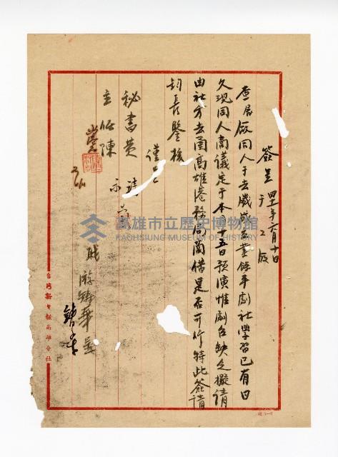 登錄號:KH2003.008.0218藏品圖，第1張