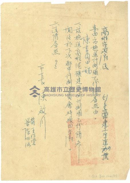 登錄號:KH2003.008.0418藏品圖，第1張