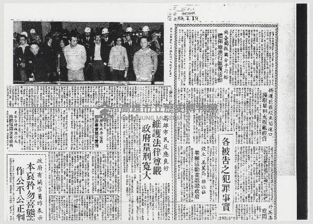 各被告之犯罪事實藏品圖，第1張