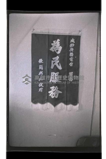 登錄號:KH2002.010.0098藏品圖，第1張