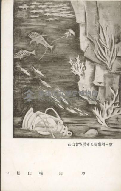 登錄號:KH2003.003.0098藏品圖，第1張