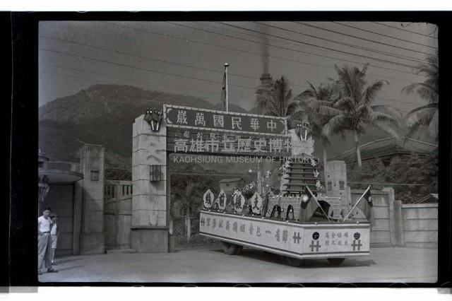 登錄號:KH2002.012.0088藏品圖，第1張