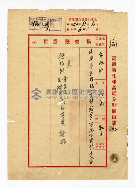 登錄號:KH2003.008.0238藏品圖，第1張