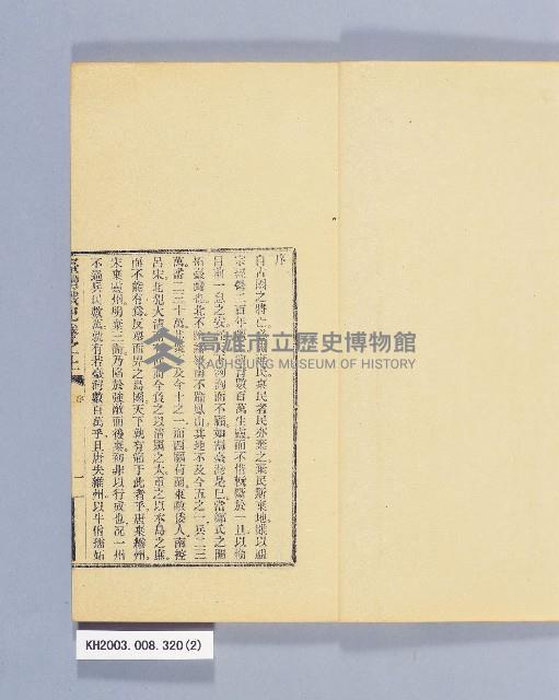 登錄號:KH2003.008.0320藏品圖，第2張