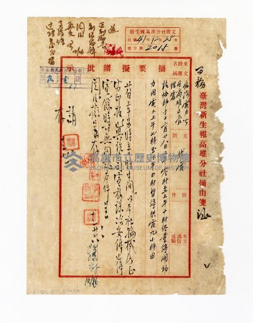 登錄號:KH2003.008.0210藏品圖，第1張