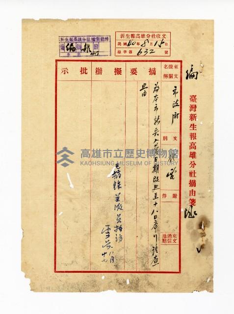 登錄號:KH2003.008.0240藏品圖，第1張