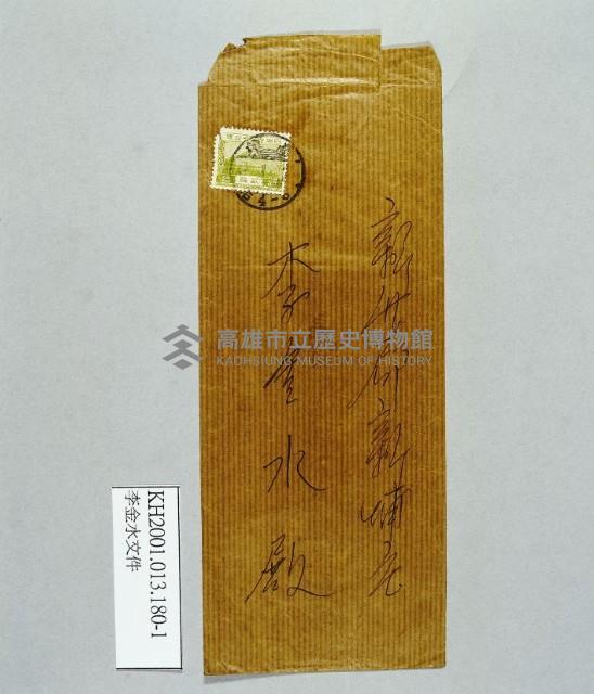 登錄號:KH2001.013.0180藏品圖，第1張