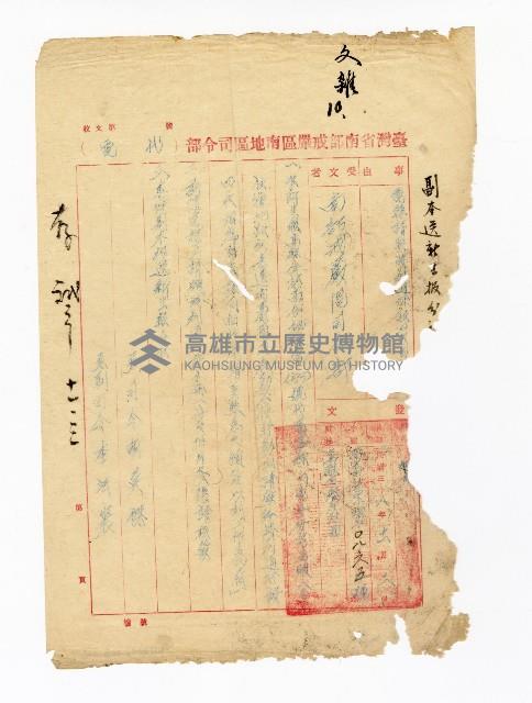 登錄號:KH2003.008.0226藏品圖，第1張