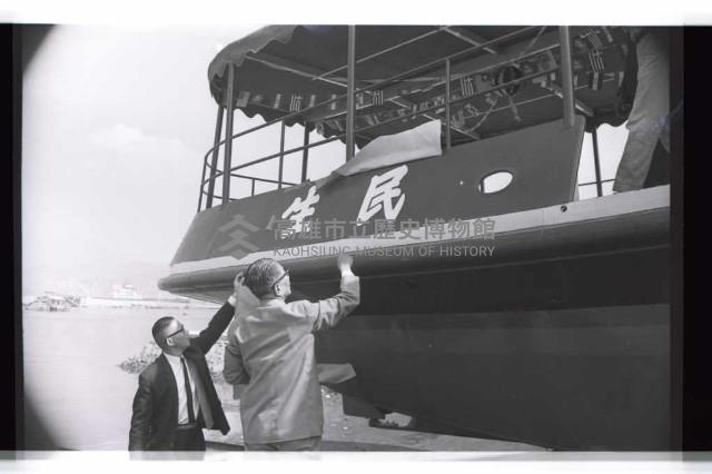 登錄號:KH2002.008.0026藏品圖，第1張