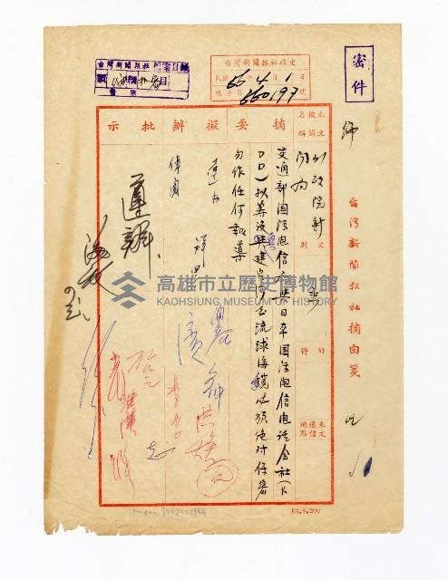 登錄號:KH2003.008.0206藏品圖，第1張