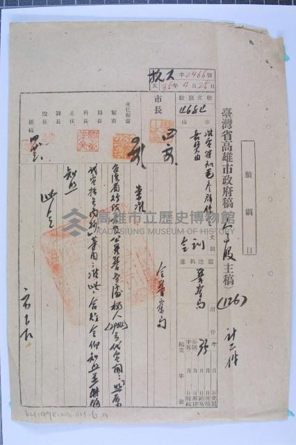 毛彥群嘉獎藏品圖，第1張