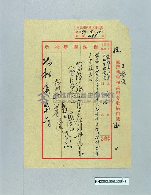 登錄號:KH2003.008.0306藏品圖，第1張