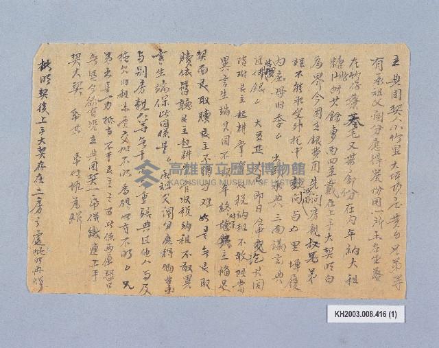 登錄號:KH2003.008.0416藏品圖，第1張