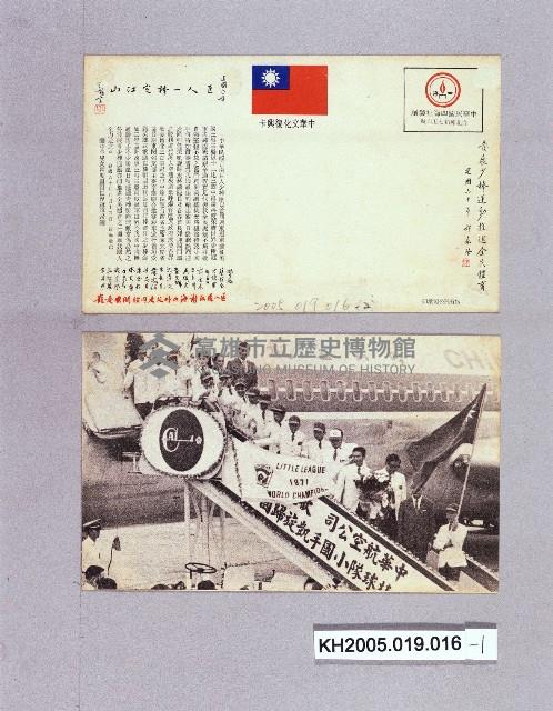 棒球紀念明信片-4藏品圖，第1張