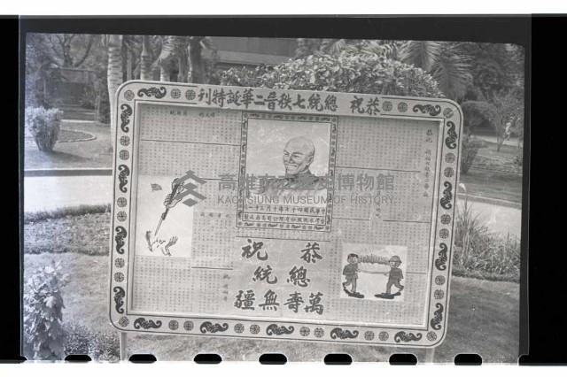 登錄號:KH2002.018.0016藏品圖，第1張