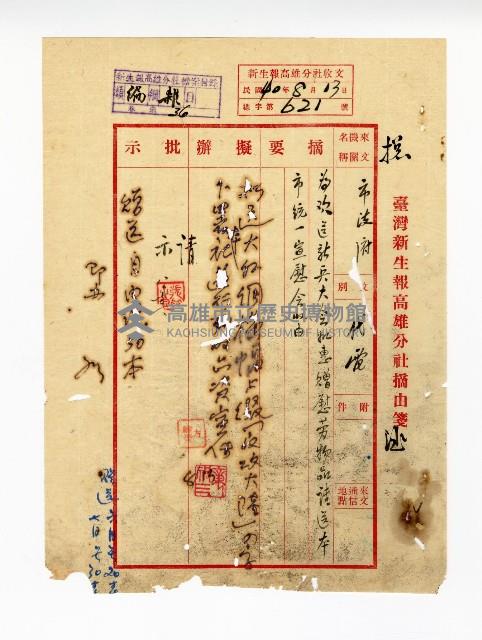 登錄號:KH2003.008.0256藏品圖，第1張