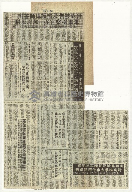 針對被告及辯護律師答辯 軍事檢察官逐一加以反駁藏品圖，第1張