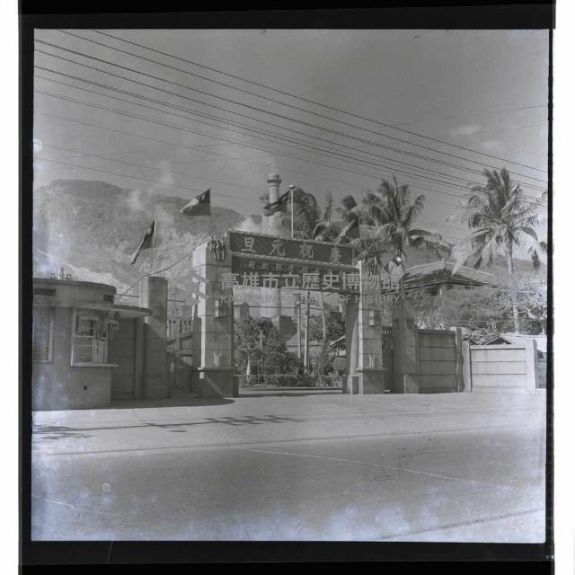 登錄號:KH2002.018.0021藏品圖，第1張