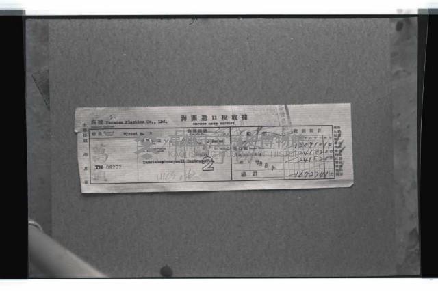 登錄號:KH2002.018.0101藏品圖，第1張