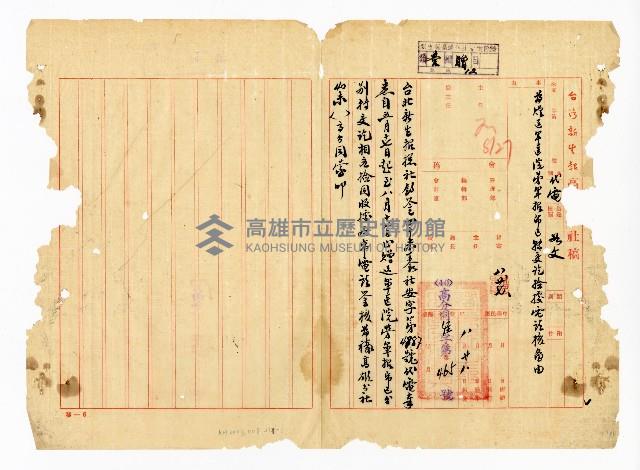 登錄號:KH2003.008.0211藏品圖，第1張