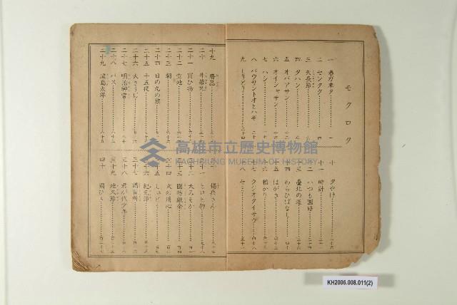 《讀方的本  卷二》藏品圖，第2張