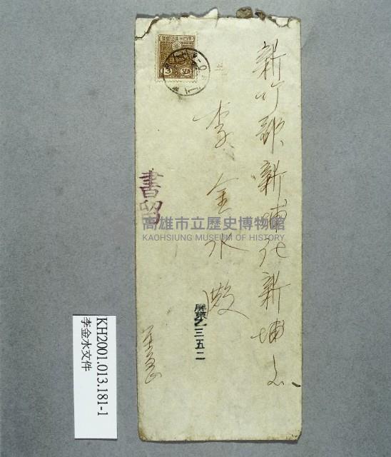 登錄號:KH2001.013.0181藏品圖，第1張