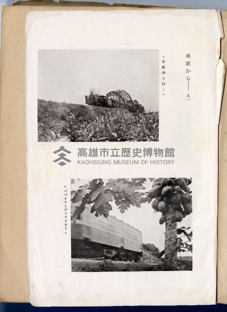 登錄號:KH2003.008.0331藏品圖，第2張