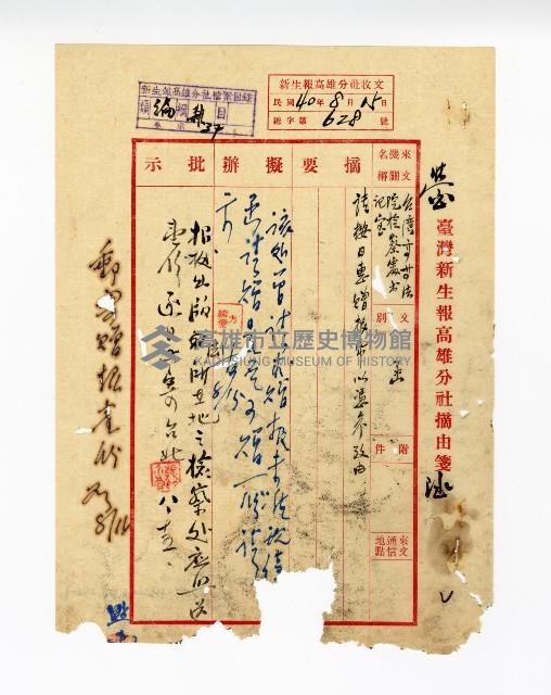 登錄號:KH2003.008.0254藏品圖，第1張