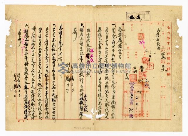 登錄號:KH2003.008.0244藏品圖，第1張