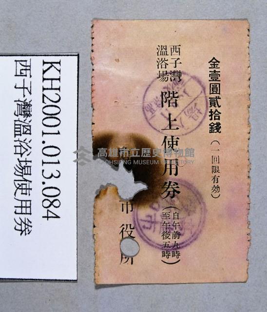 登錄號:KH2001.013.0084藏品圖，第2張