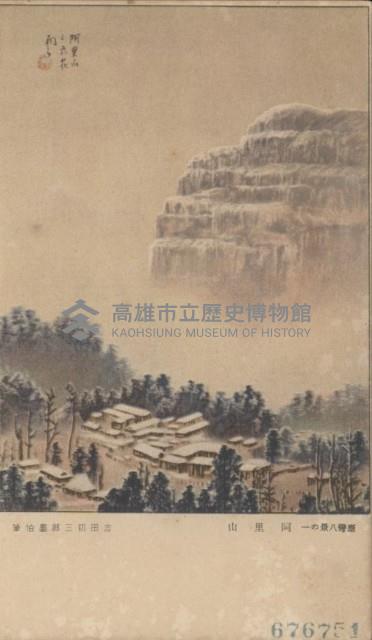 登錄號:KH2003.003.0084藏品圖，第1張