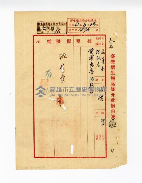 登錄號:KH2003.008.0234藏品圖，第1張