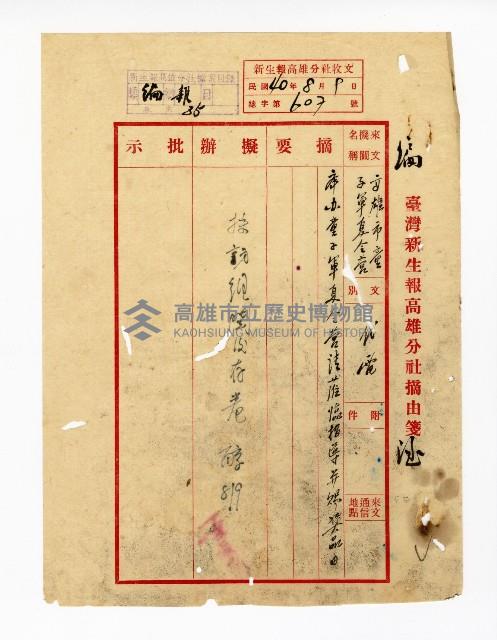 登錄號:KH2003.008.0222藏品圖，第1張