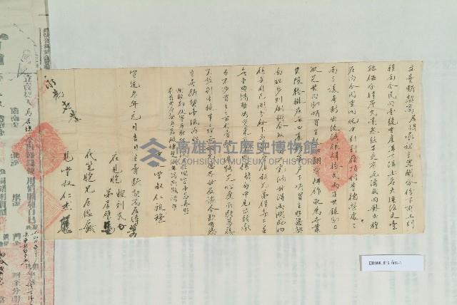 宣統3年元月高居埠立賣斷契藏品圖，第2張