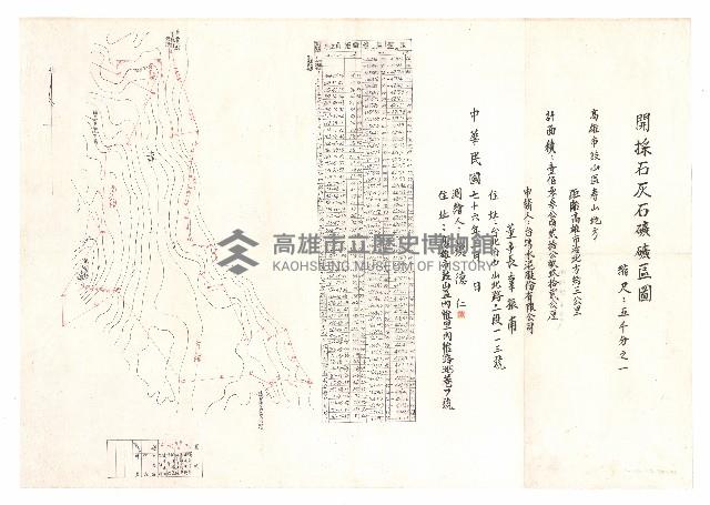 登錄號:KH2006.018.0002藏品圖，第1張