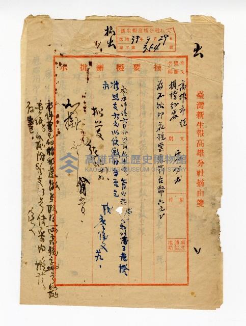 登錄號:KH2003.008.0212藏品圖，第1張