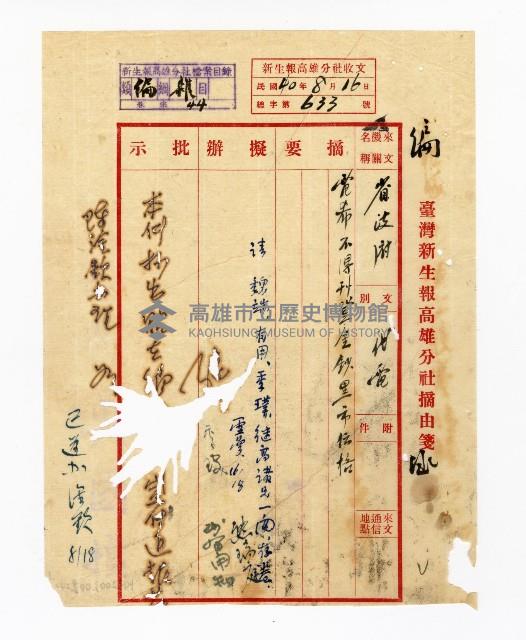 登錄號:KH2003.008.0242藏品圖，第1張