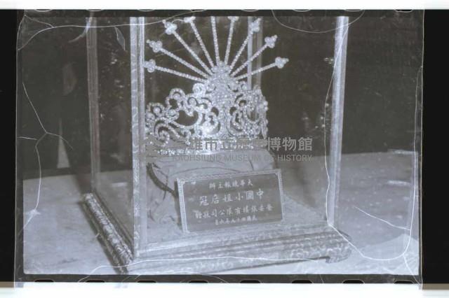 登錄號:KH2002.012.0282藏品圖，第1張