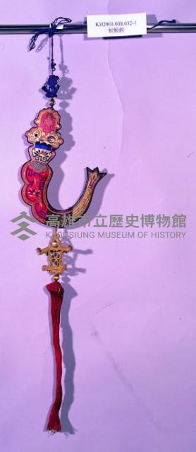 登錄號:KH2001.038.0032藏品圖，第2張