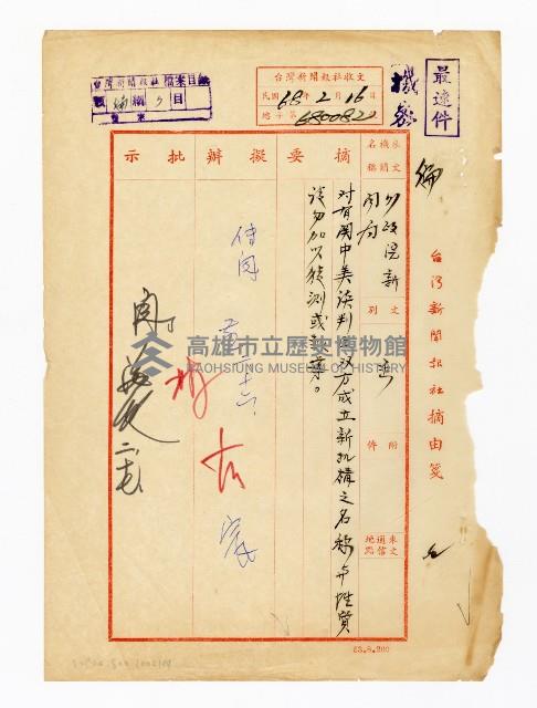 登錄號:KH2003.008.0207藏品圖，第1張