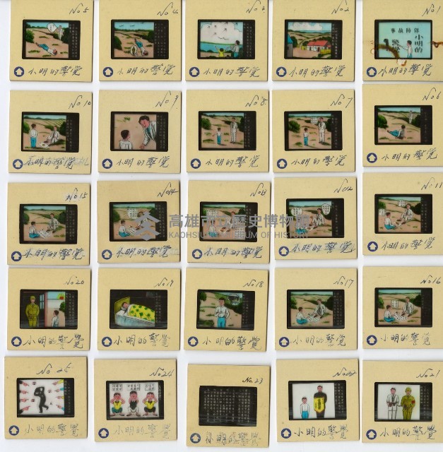 登錄號:KH2006.028.0017藏品圖，第1張