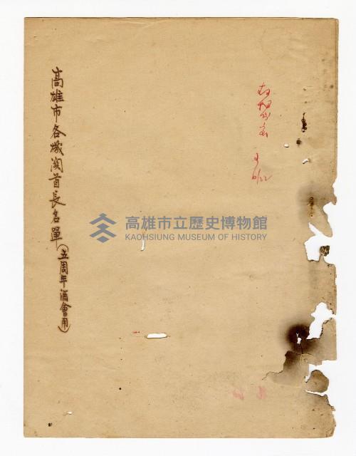 登錄號:KH2003.008.0237藏品圖，第1張