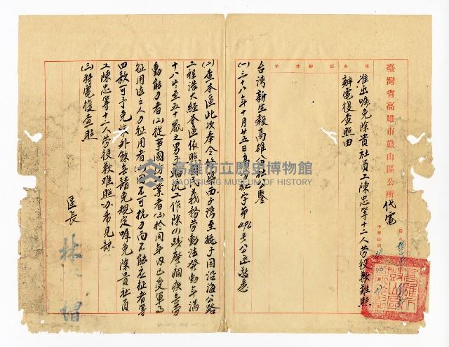 登錄號:KH2003.008.0225藏品圖，第1張